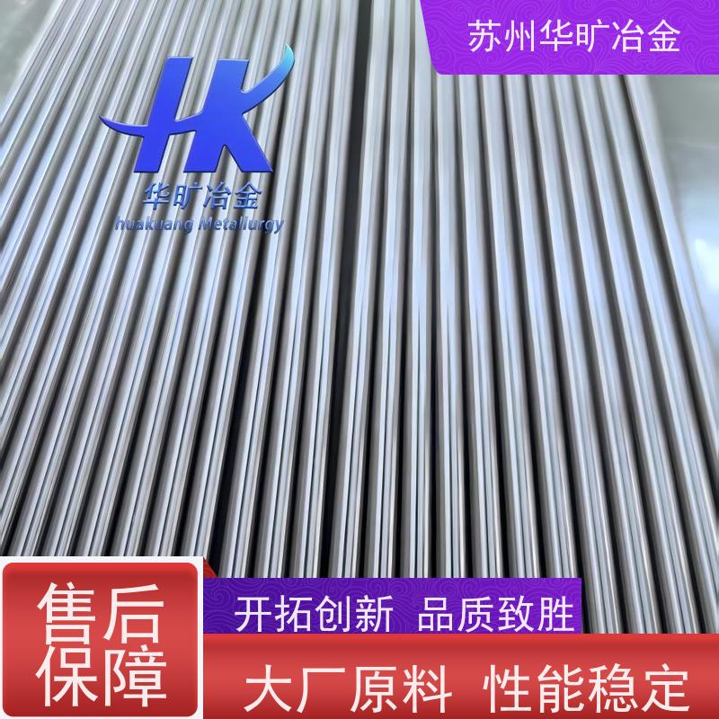 软磁合金 00Cr16Ni4Mo 电磁阀铁芯材料 磨光棒精磨棒 生产厂家