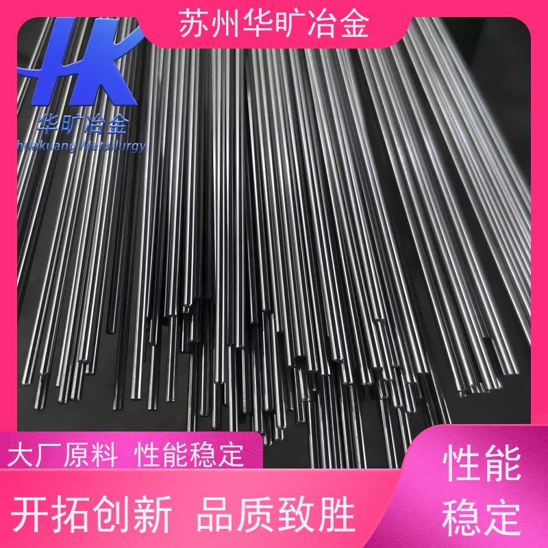 软磁合金 00Cr17Si2 电磁阀铁芯材料 机加工研磨棒 生产厂家