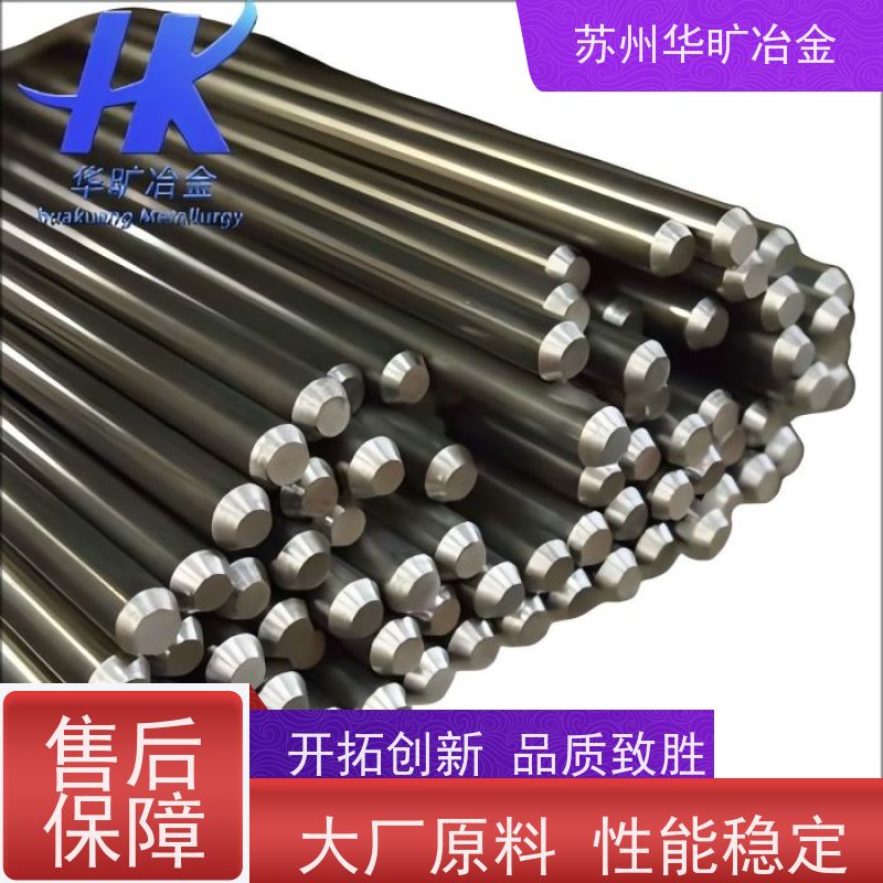 软磁合金 00Cr13Si2 电磁阀铁芯材料 机加工研磨棒 生产厂家