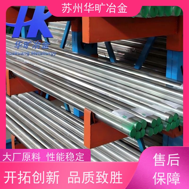 软磁合金 1J50/1J66 电磁阀铁芯材料 机加工研磨棒 生产厂家