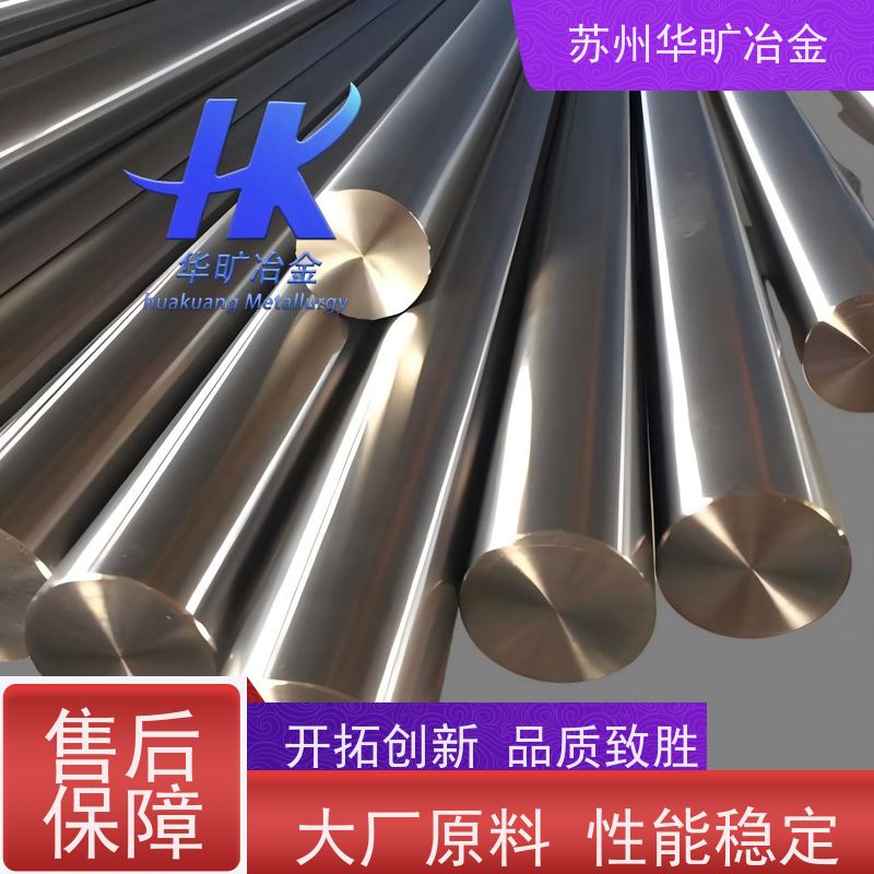 软磁合金 430L 电磁阀铁芯材料 机加工研磨棒 生产厂家