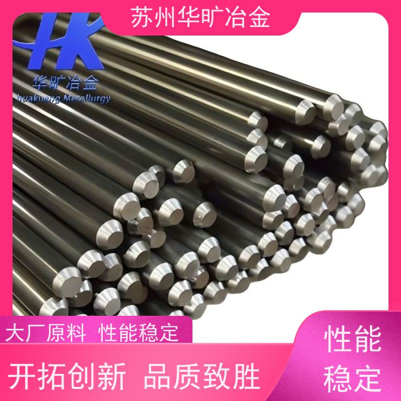 软磁合金 00Cr13Si2 磁性元件材料 机加工研磨棒 生产厂家