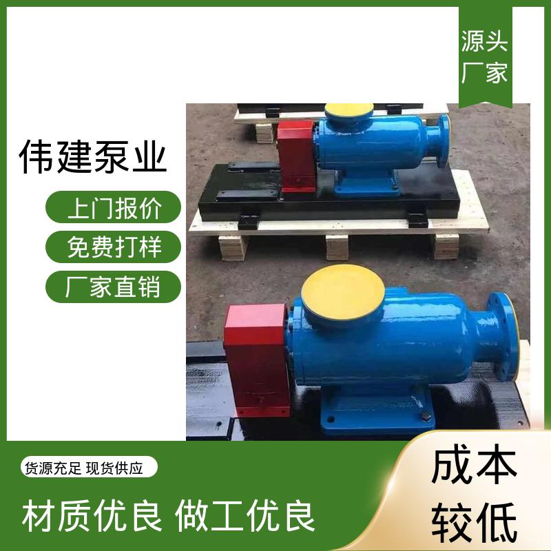 伟建生产 电力驱动 3QGB保温型三螺杆泵 库存充足 