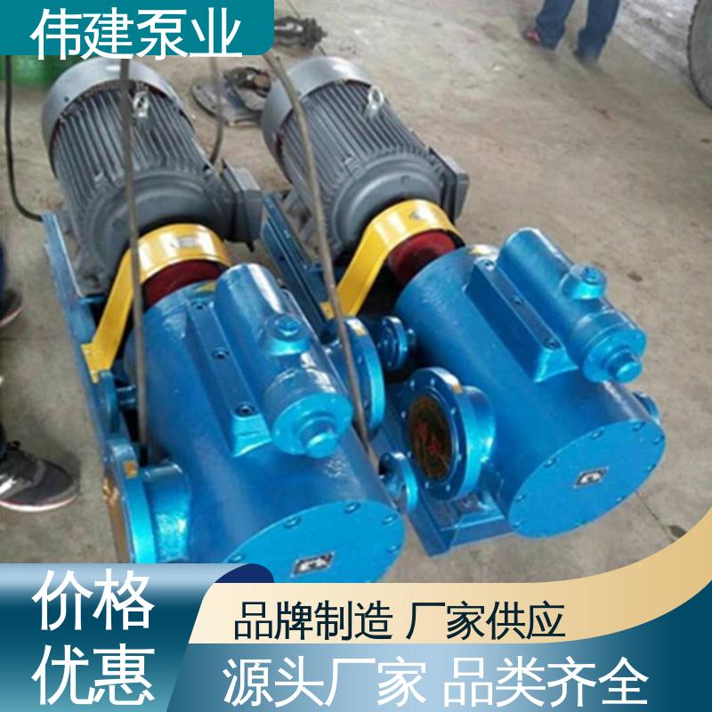 电力驱动 低噪燃油 3QGB保温型三螺杆泵 操作简单 伟建生产
