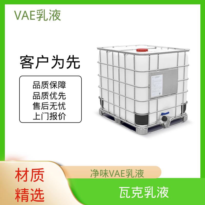 丹沛化工 vae 707乳液 平均粒径 约2μm 厂家供应 现货充足