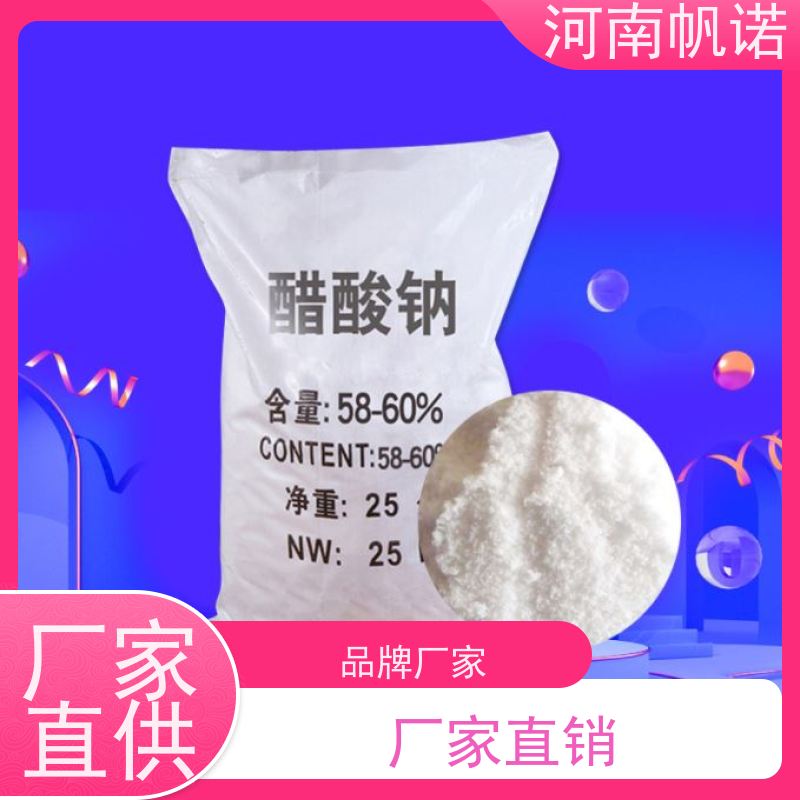 帆诺净水 PH值调节剂 三水乙酸钠 印染厂专用 可定制产品