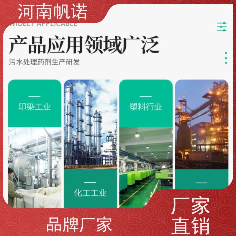 帆诺净水 培菌专用 乙酸钠 COD42万以上 国标产品
