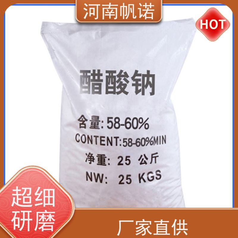 帆诺净水 培菌专用 结晶乙酸钠 含量58%-60% 纯白色结晶