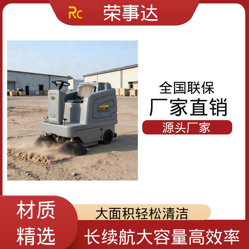 道路 工厂 景区 广场 街道 扫地吸尘洒水喷雾 多功能驾驶室清扫车 荣事达