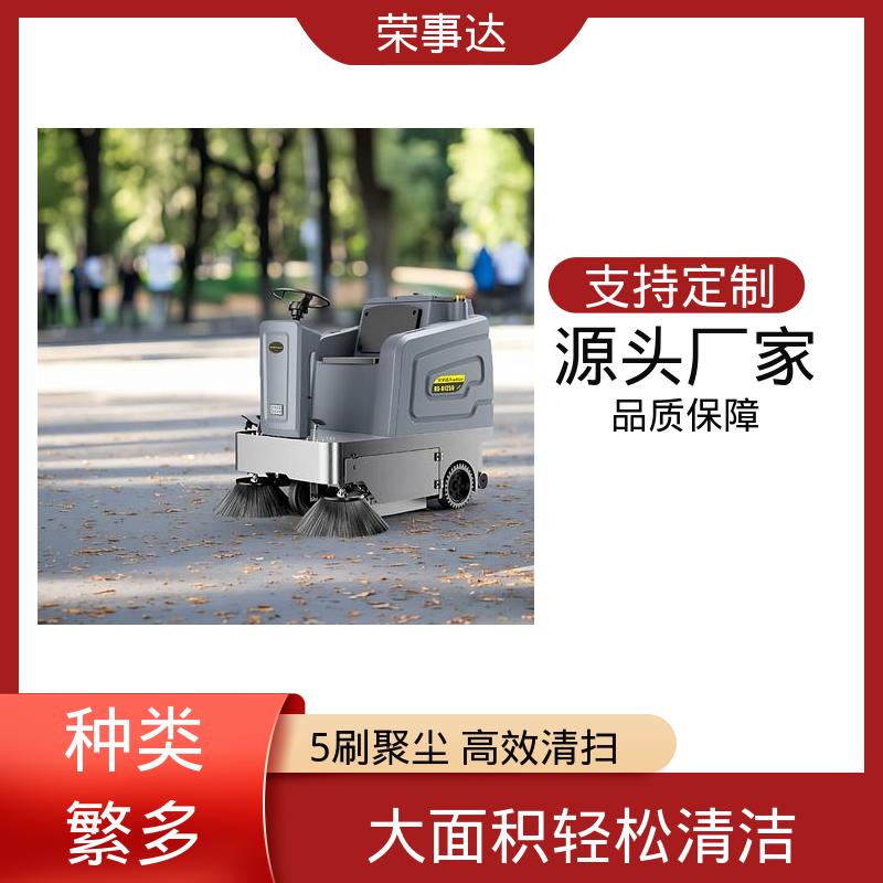 荣事达 多场景适用 全封闭防雨防尘 扫地机清扫车工厂