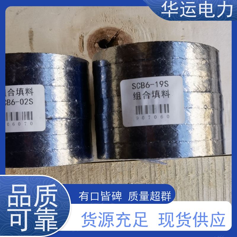 蒸汽吹灰器 组合填料 SCB6-19S 耐高温抗拉扯 华运电力