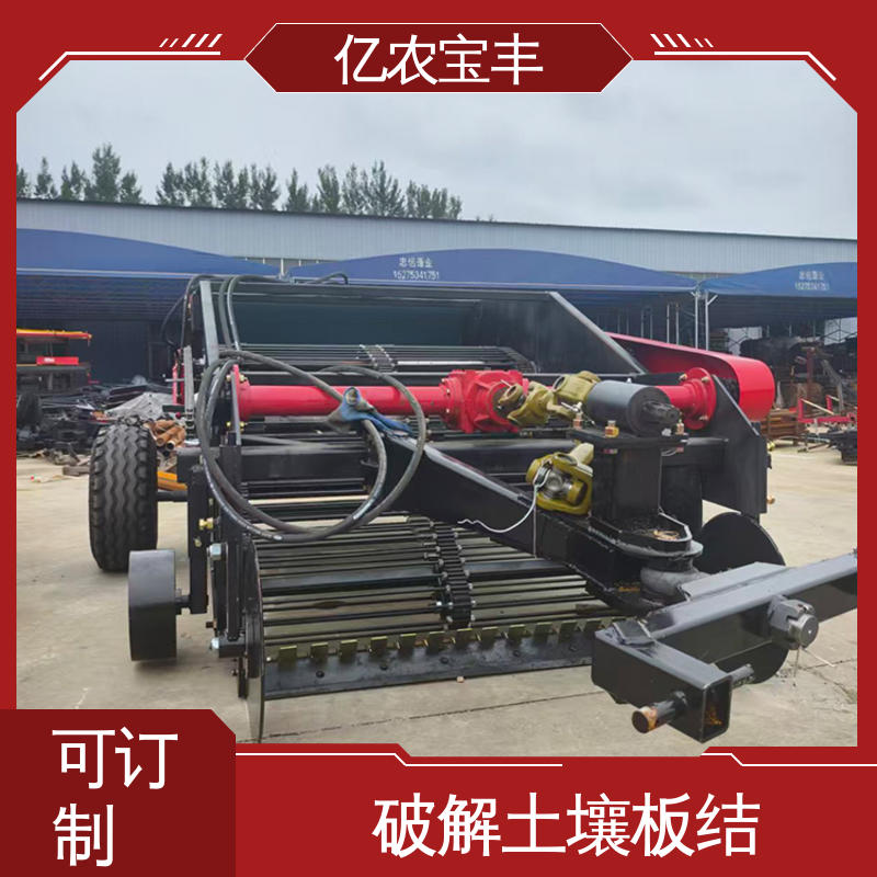 亿农宝丰 小型 粉碎根系土块 薄膜废料回收机 动刀 转框 定刀 梳齿式