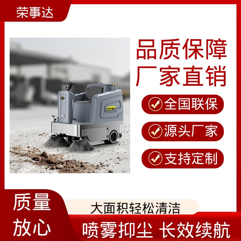 市政环卫 工厂车间 码头 驾驶式扫地车 后排冲对冲前扫射 荣事达