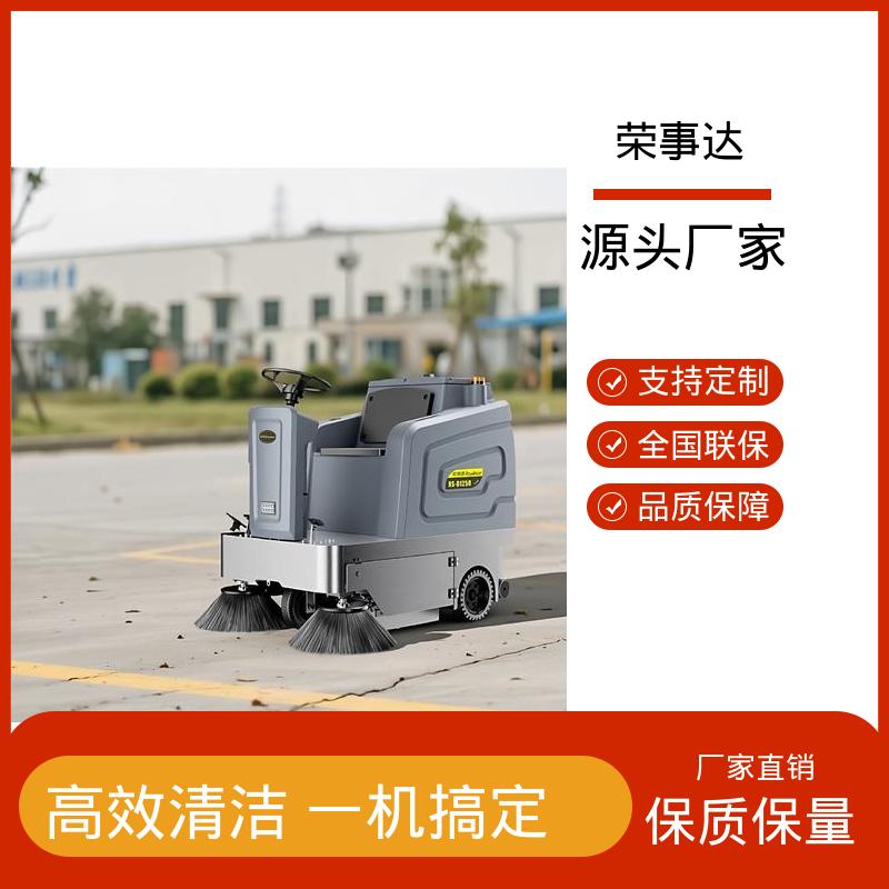 雾炮喷雾高压水枪 市政道路 环卫清扫 驾驶式扫地车 荣事达