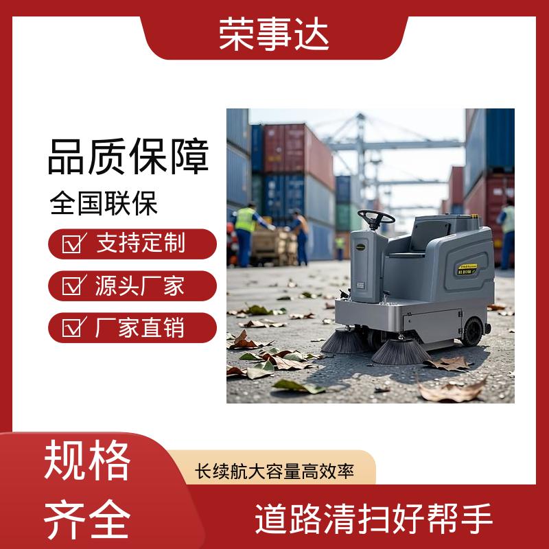 大型封闭式电动扫地车 雾炮喷雾高压水枪 仓库 公园 环卫 荣事达