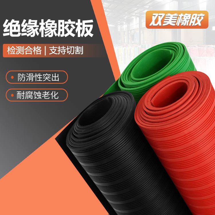 双美橡胶板应用范围广厂家支持定制漏电防护工作台面