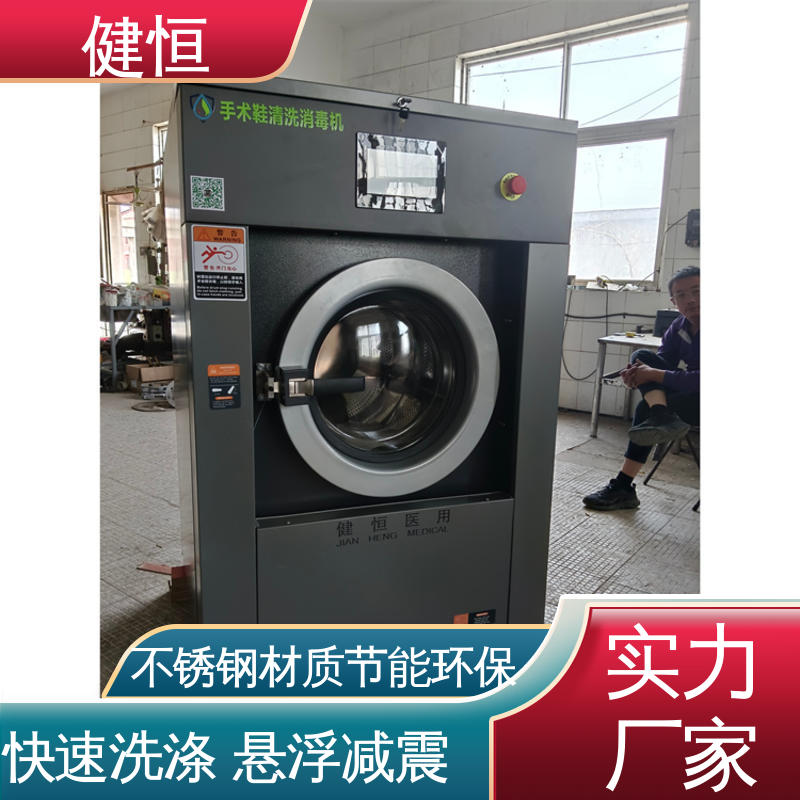 健恒 直供 拖鞋清洗消毒机 悬浮式避震结构 厂家供应 多年经验