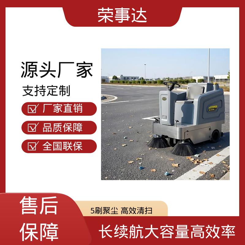 电动扫地车 仓库 公园 环卫 全封闭防雨防尘 荣事达