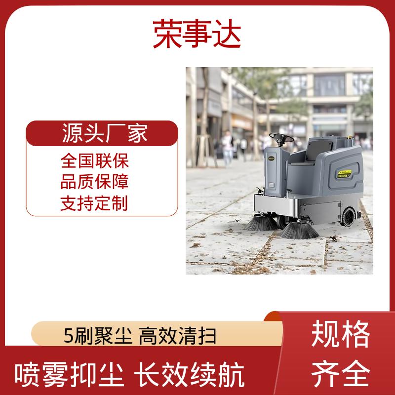 荣事达 园区 物业小区 工地厂区 多效合一+喷雾控尘 扫地机清扫车工厂