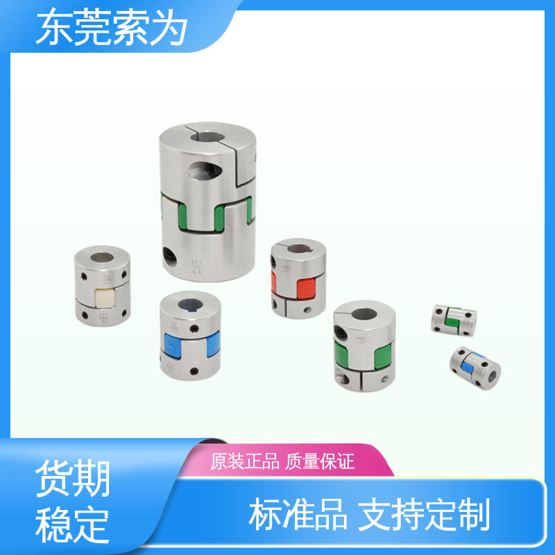 东 莞索为 MJC-CSK-RD联轴器 nbk夹紧型连轴器 伺服电机用 原装正品