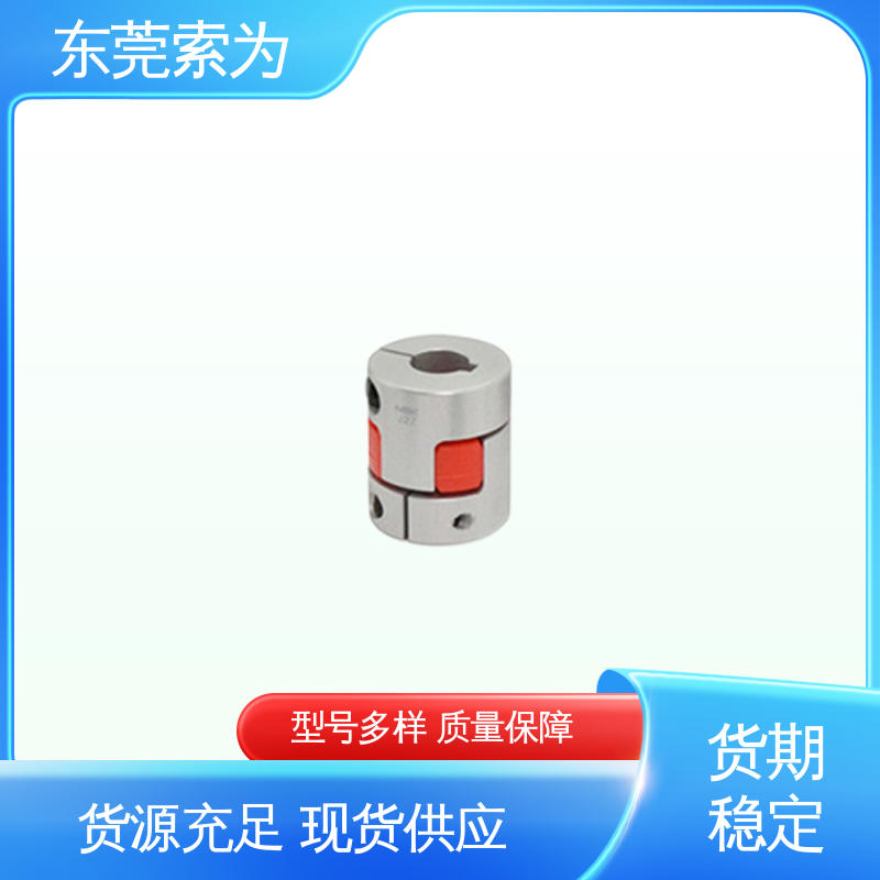 日本锅屋 MJC-CSK-RD联轴器 进口铝合金联轴节 型号规格齐全