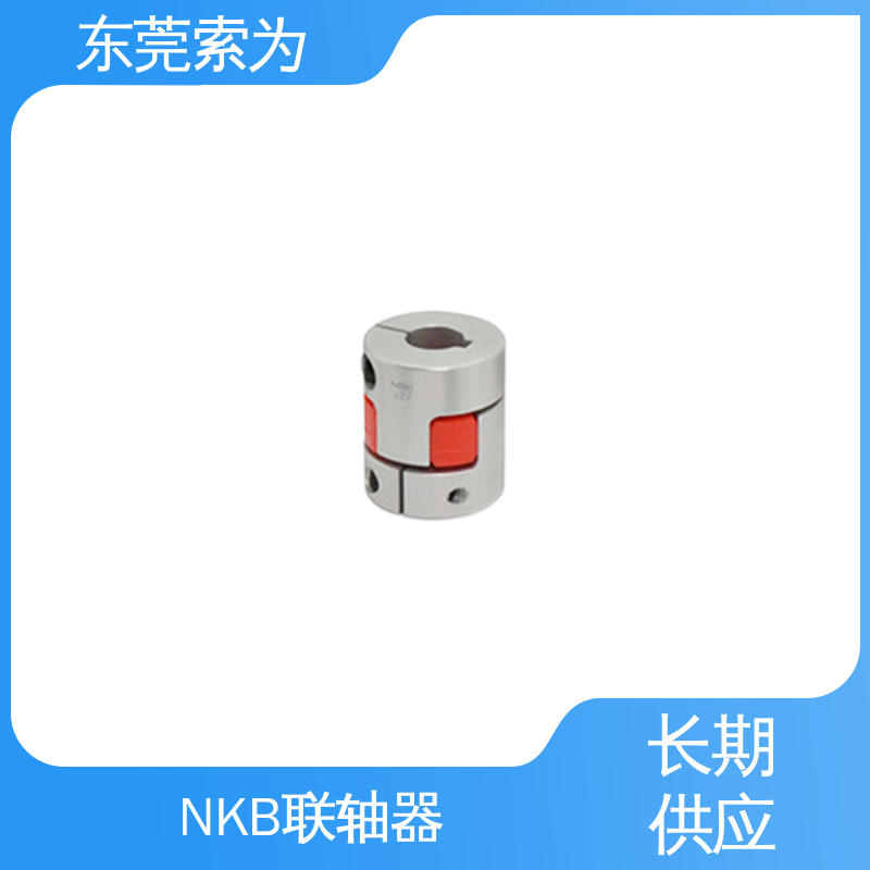 索为自动化 NBK MJC-CSK-RD联轴器 nbk挠性连轴器 简易拆装型 原装正品
