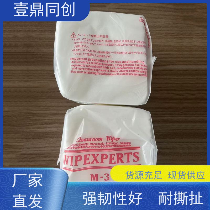 壹鼎同创 6寸 工业擦拭纸 吸水速率快 抗化学溶解性