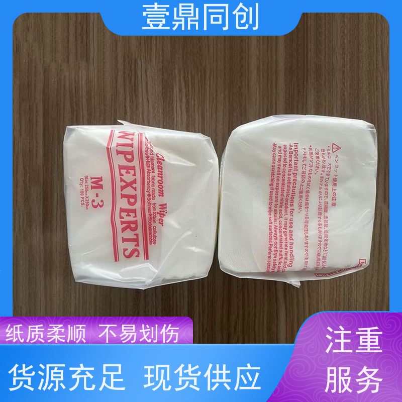 壹鼎同创 6寸 无尘纸 干湿状态下均不易破损 尺寸可选 支持定制