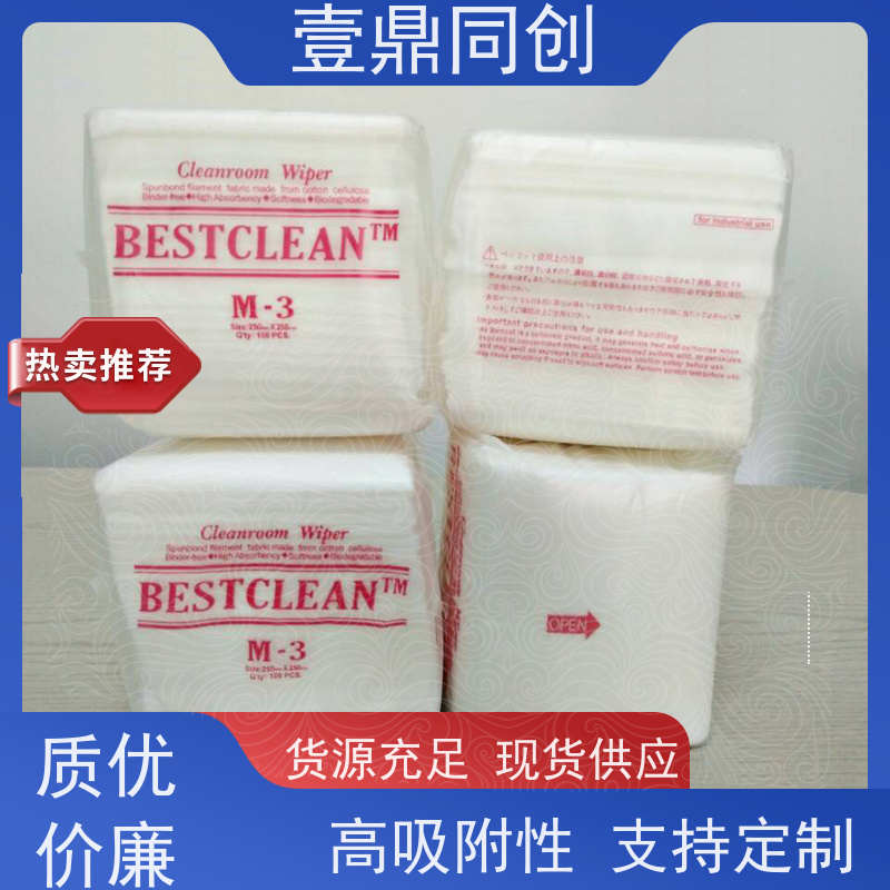 壹鼎同创 6寸 防尘纸 吸油吸水 耐用性好 不起尘不掉毛