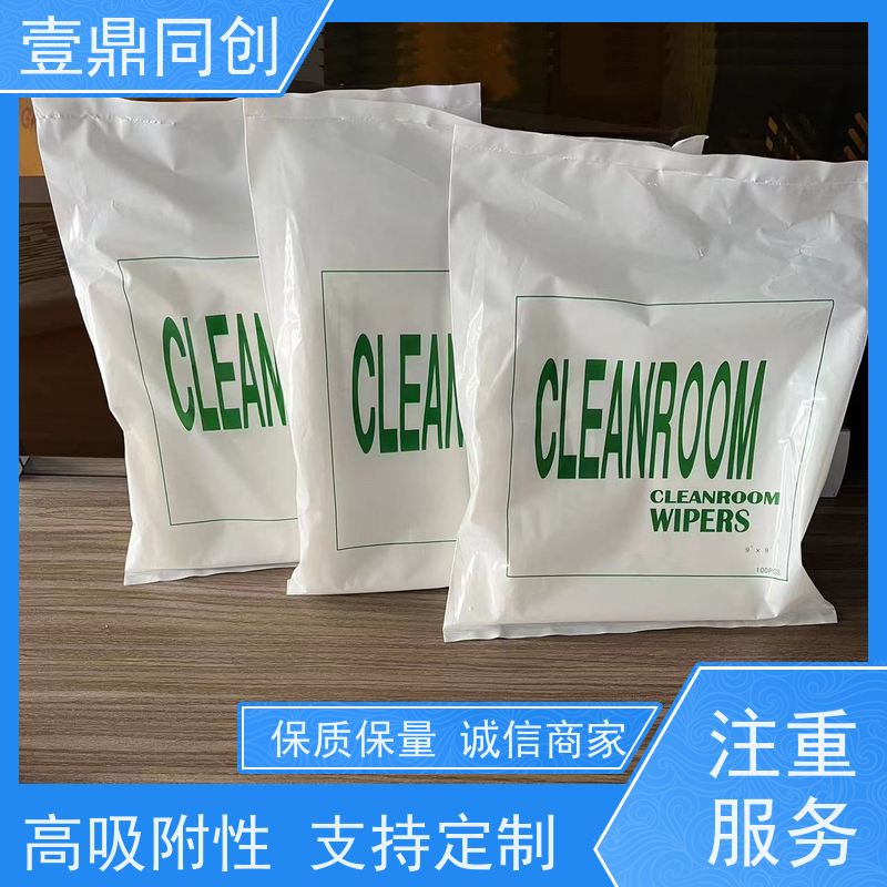 壹鼎同创 工业擦拭纸 高效吸水、油污 材质柔软环保