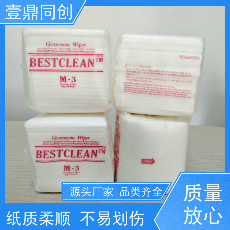 壹鼎同创 9寸 工业擦拭纸 低掉屑无残留 多场景适用