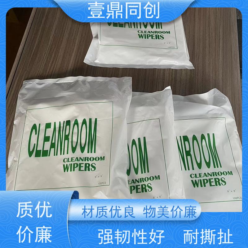 壹鼎同创 无尘纸 强韧不易撕 一箱20包 木浆+涤纶