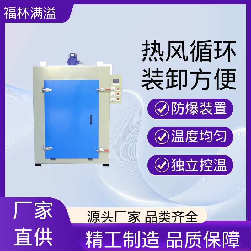 工业不锈钢大型烘干箱 电机线圈浸漆烘箱 数显仪表 福杯满溢