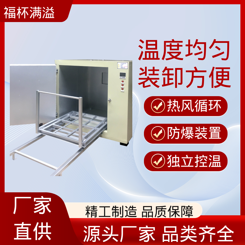 优质不锈钢风道 变压器烘烤设备 数显仪表 福杯满溢