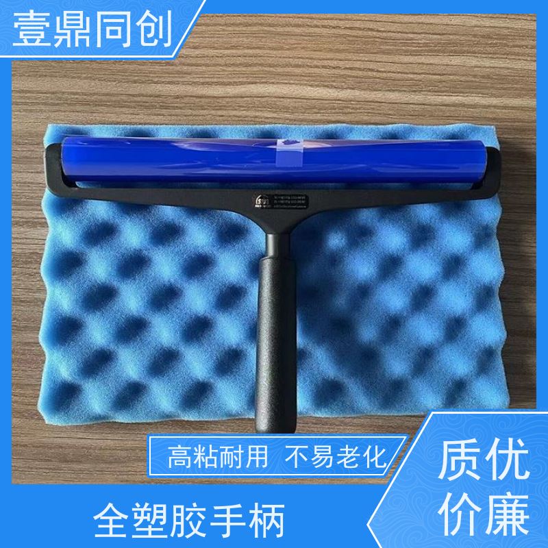壹鼎同创 SDI蓝色静电滚轮 多种粘度可供选择 高粘耐用 不易老化