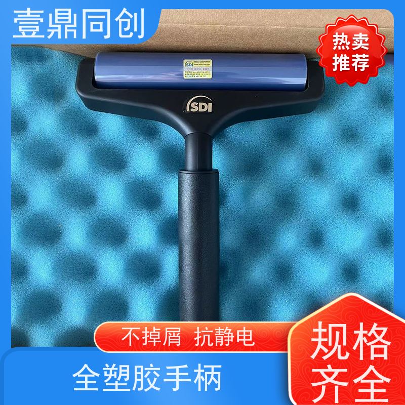 壹鼎同创 3寸 SDI蓝色静电滚轮 不易老化 高效清洁与循环使用