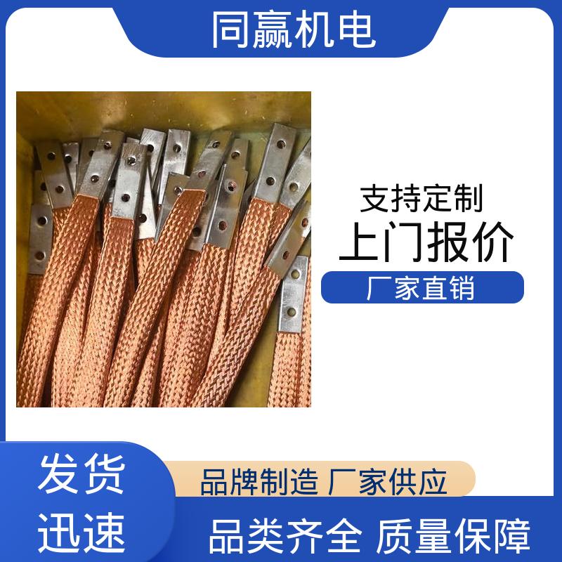 两边打孔 安装维修方便 铜带软连接 高压电器用 同赢生产