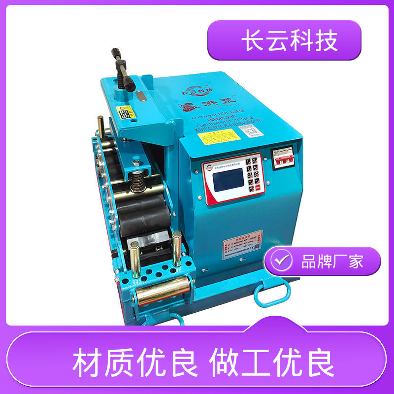 长云 速度可调电缆输送机 洪荒600双电压 多种线缆兼容 