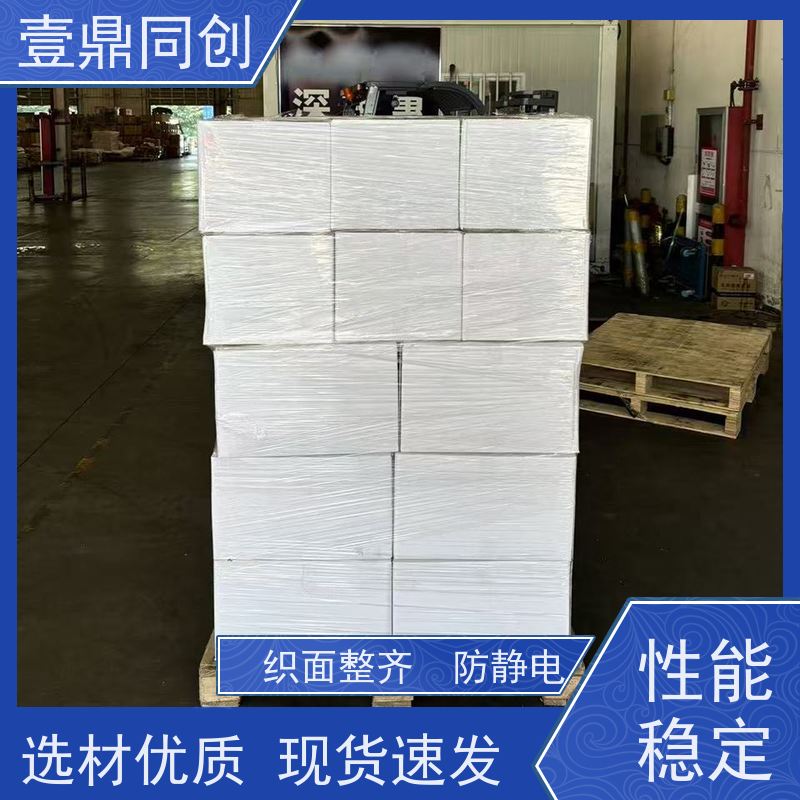 壹鼎同创 6寸 擦拭清洁布 强韧不易撕 纤维间隙大