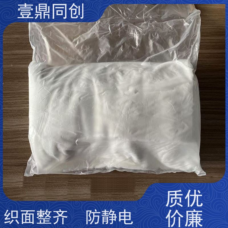 壹鼎同创 12寸 净化布 抗化学溶解性 可配合溶剂使用