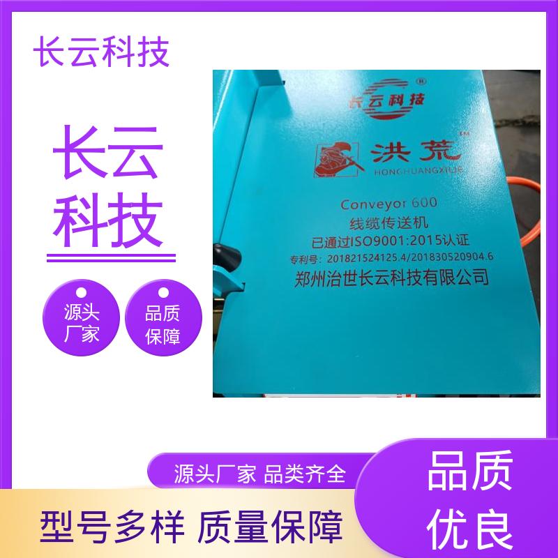 长云科技 管廊工程用电缆输送机 洪荒600 自动化操作 