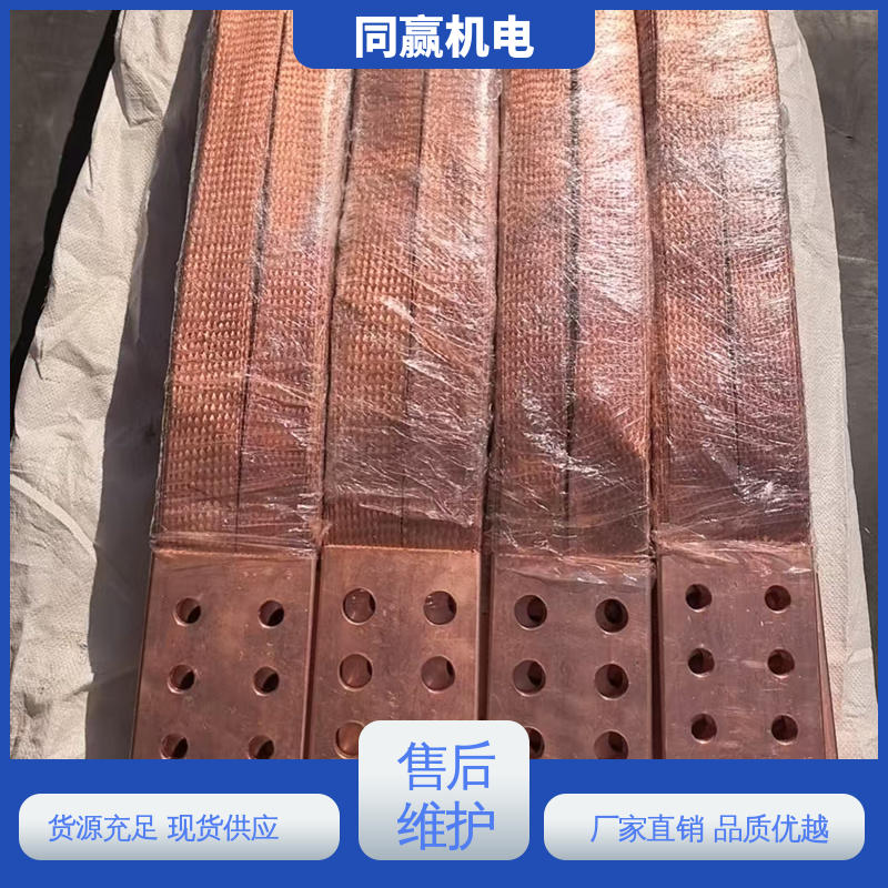 支持定制 减少电能损耗 铜软连接 航空电子设备 同赢供应