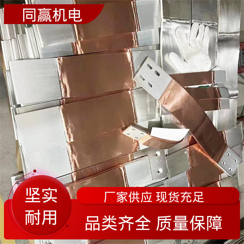 散热性好 焊接性良好 5*45 铜伸缩节 开关柜 同赢生产
