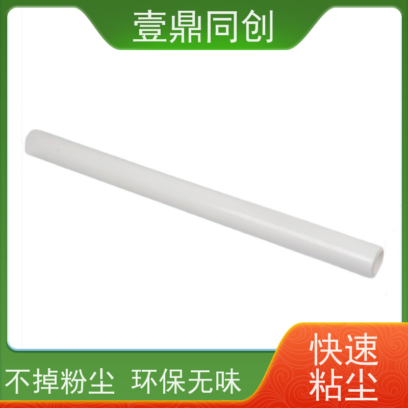壹鼎同创 粘尘纸 高粘1200D 耐老化 抗静电 耐用性强