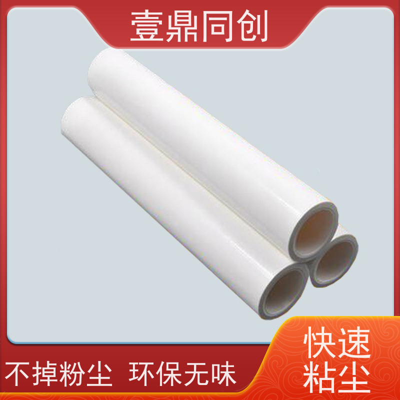 壹鼎同创 粘尘纸卷 剥离后无残胶 易撕取 环保材料