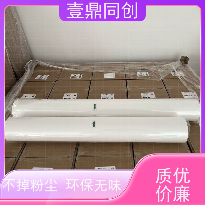 壹鼎同创 粘尘纸 易切割且不掉屑 携带方便 可定制尺寸