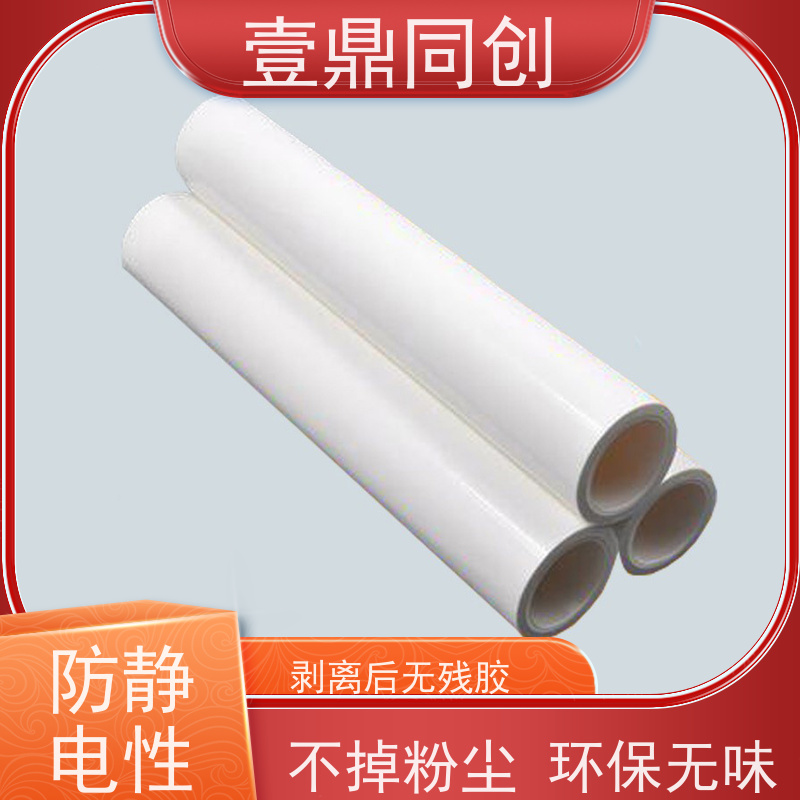 壹鼎同创 PP粘尘纸卷 高粘1200D 耐老化 清洁方便 无残留