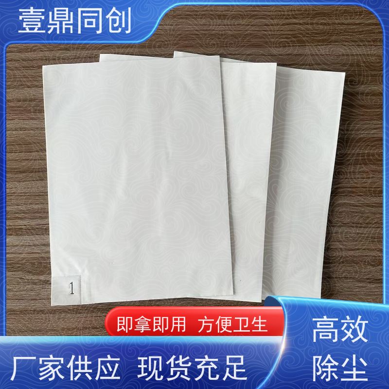 壹鼎同创 粘尘脚踏垫 高效物理除尘 表面粘性均匀