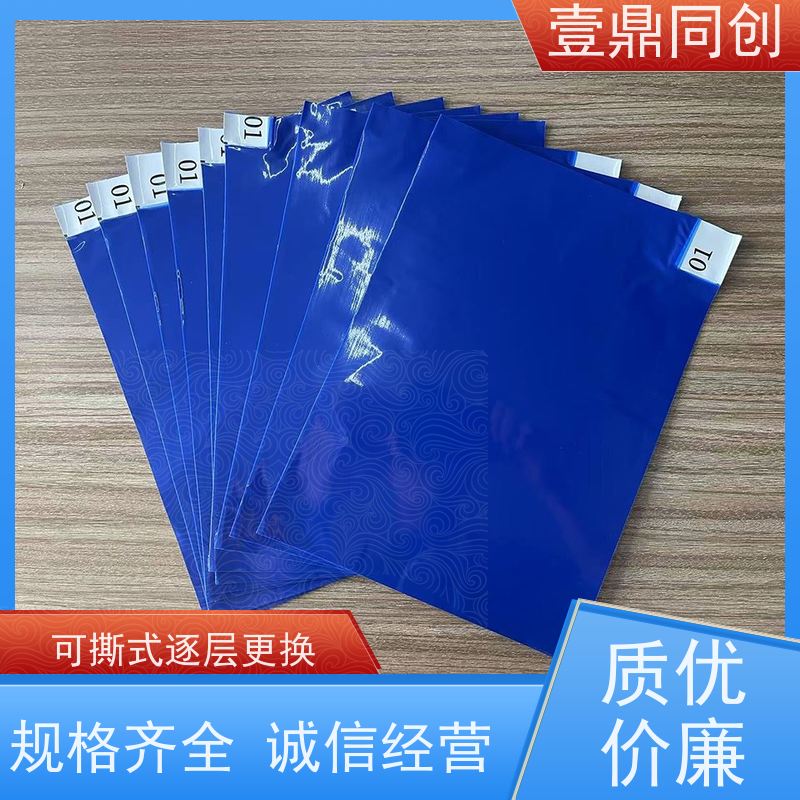 壹鼎同创 31*35英寸 粘尘脚踏垫 每层的整个表面粘着力均一 使用简便