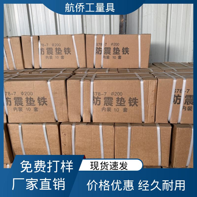 精雕机专用 圆形调整垫铁 Q235钢制 支持定制 航侨生产